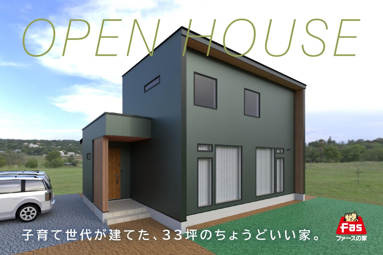 4/4・5 幕別町【完成見学会】 開催!